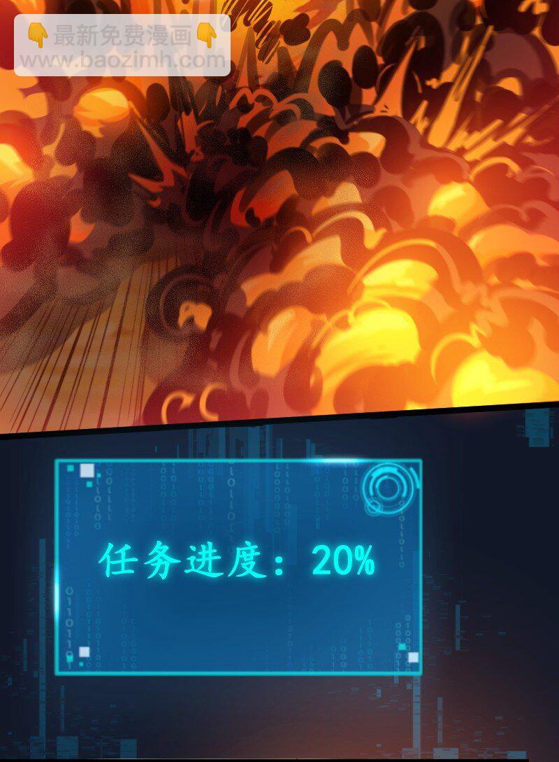 《我靠强迫症上王者》020 钝刀子杀人 第35页