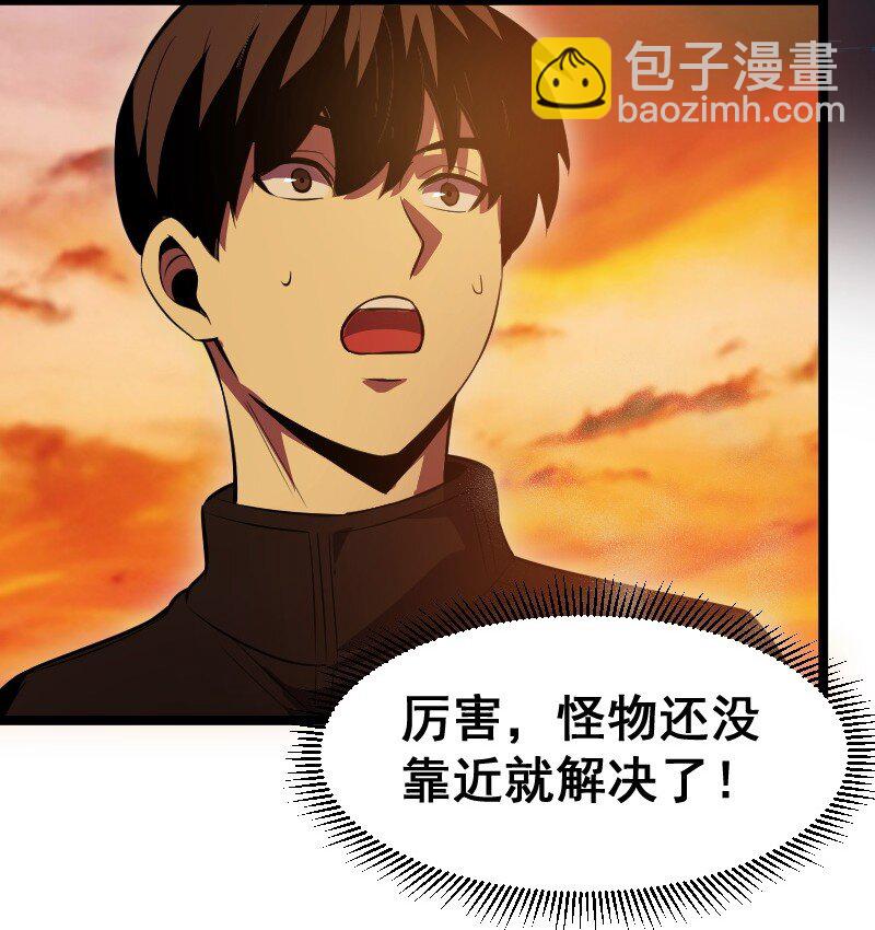 《我靠强迫症上王者》020 钝刀子杀人 第36页