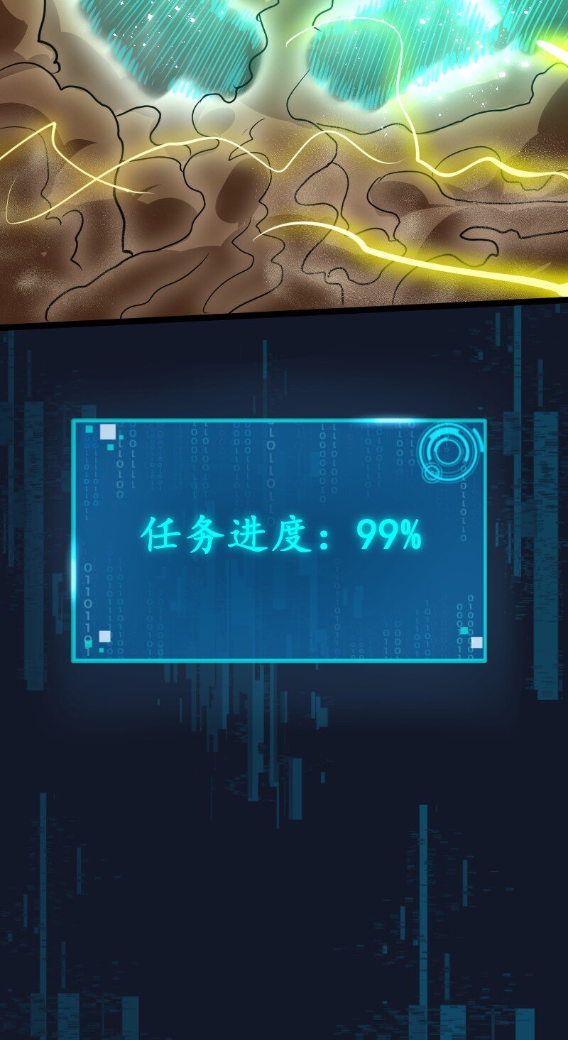 《我靠强迫症上王者》020 钝刀子杀人 第49页