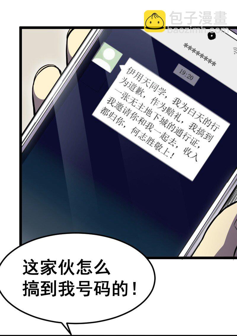 《我靠强迫症上王者》020 钝刀子杀人 第4页
