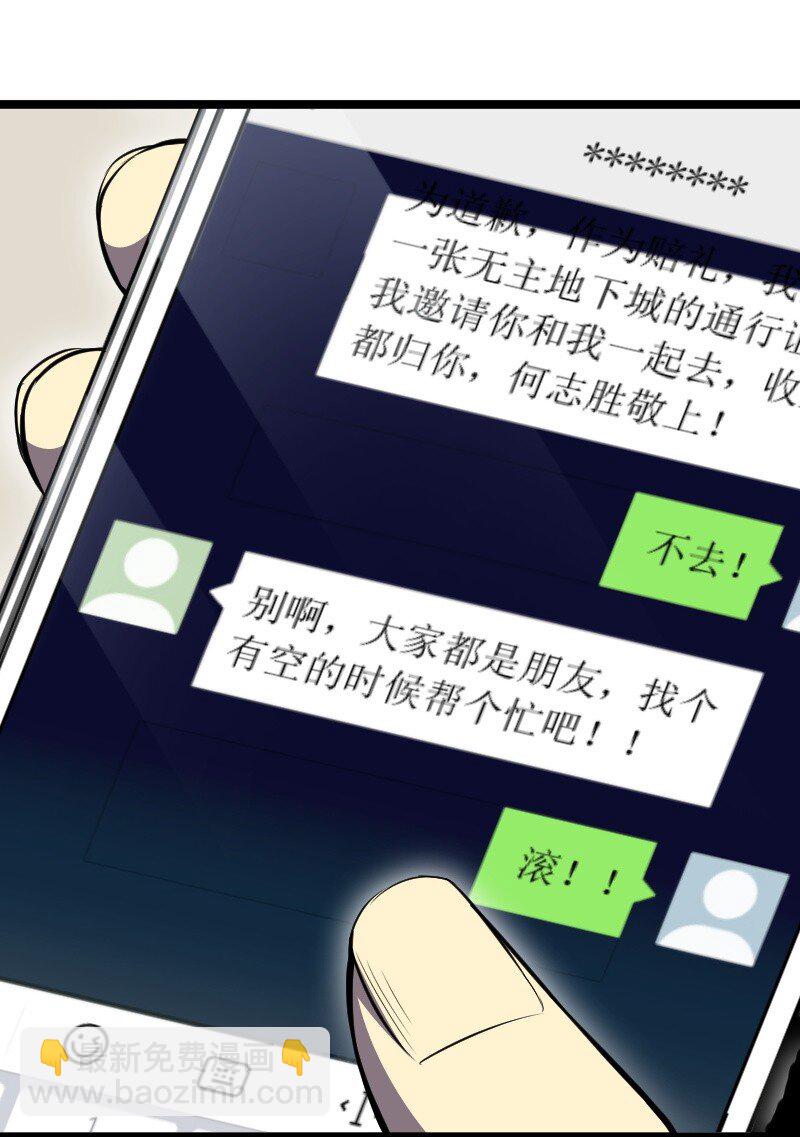 《我靠强迫症上王者》020 钝刀子杀人 第6页