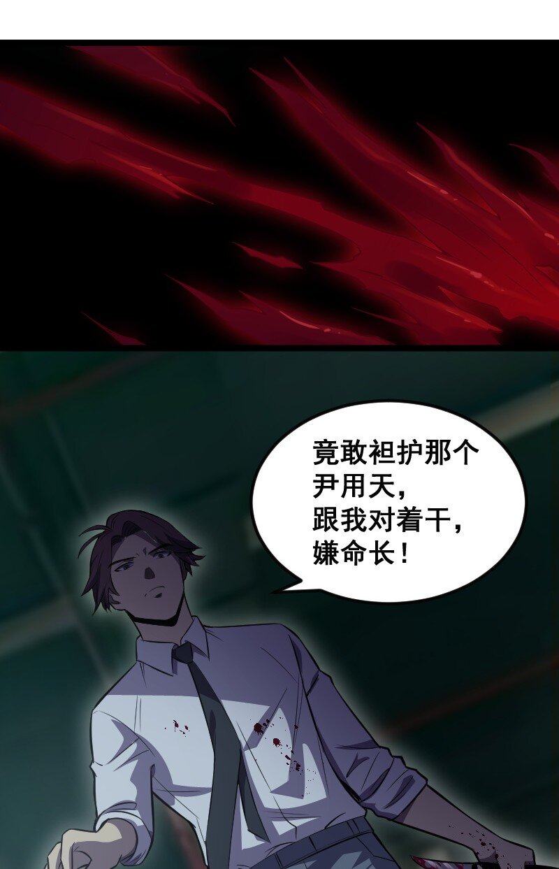 《我靠强迫症上王者》020 钝刀子杀人 第11页