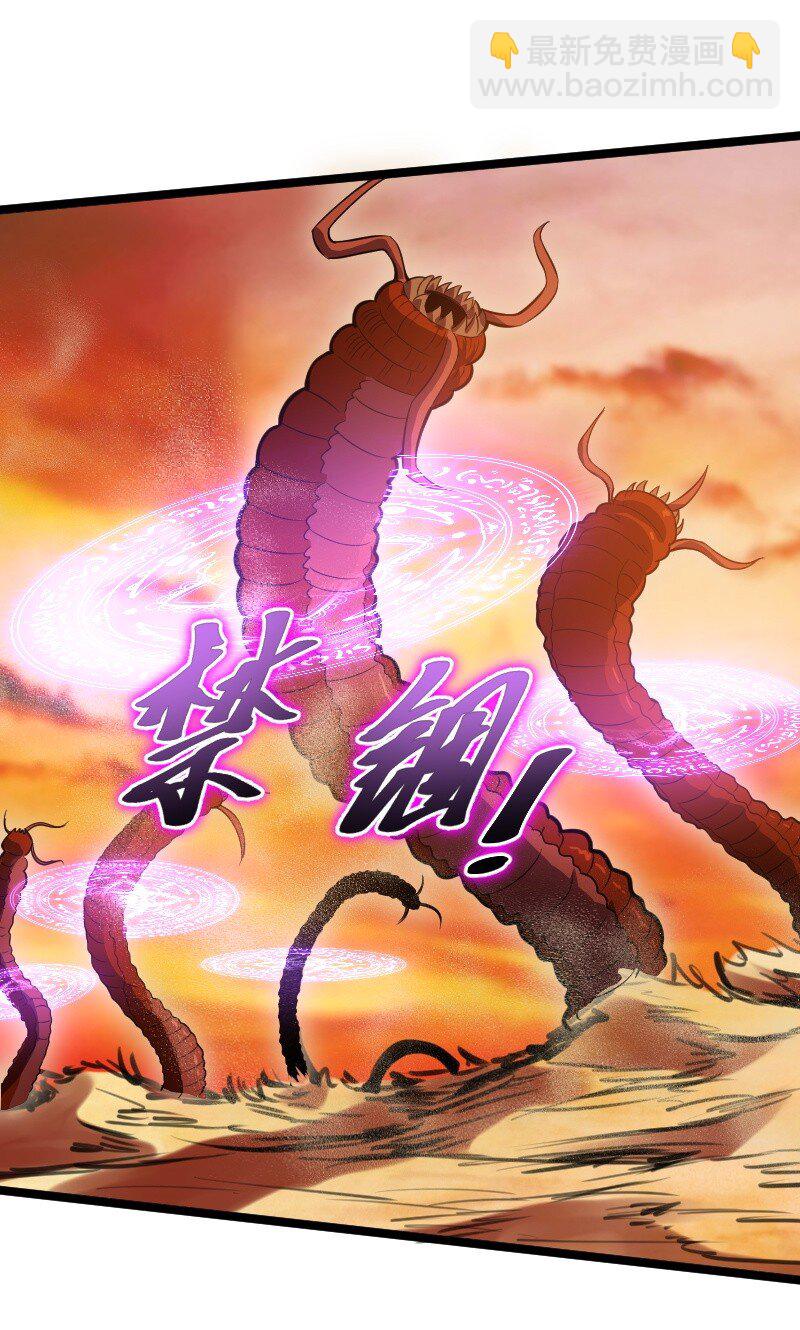 《我靠强迫症上王者》020 钝刀子杀人 第31页