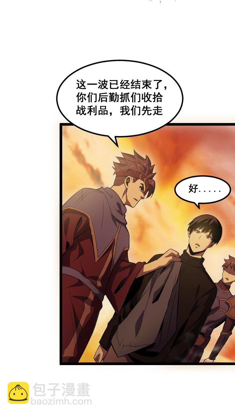 《我靠强迫症上王者》020 钝刀子杀人 第37页