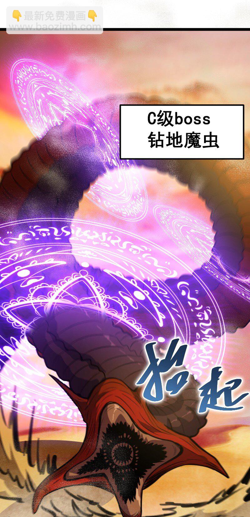 《我靠强迫症上王者》020 钝刀子杀人 第41页