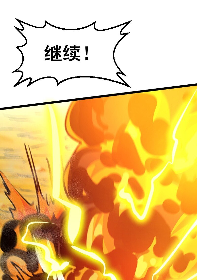 《我靠强迫症上王者》020 钝刀子杀人 第46页