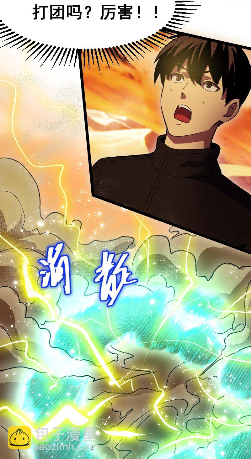 《我靠强迫症上王者》020 钝刀子杀人 第48页