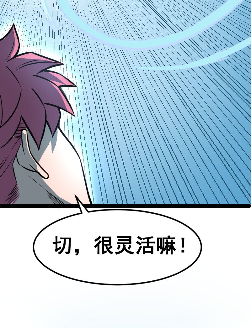 《我靠强迫症上王者》024 嘲讽 第14页