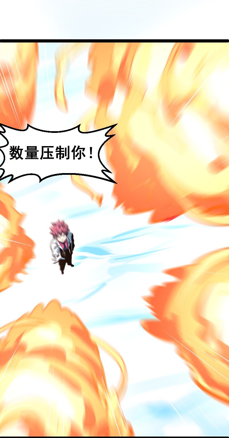 《我靠强迫症上王者》024 嘲讽 第15页