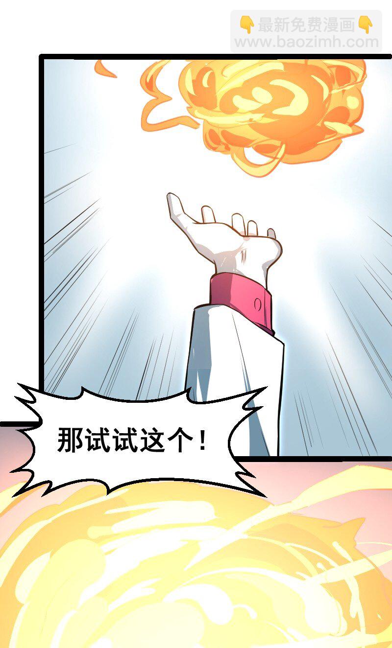 《我靠强迫症上王者》024 嘲讽 第21页