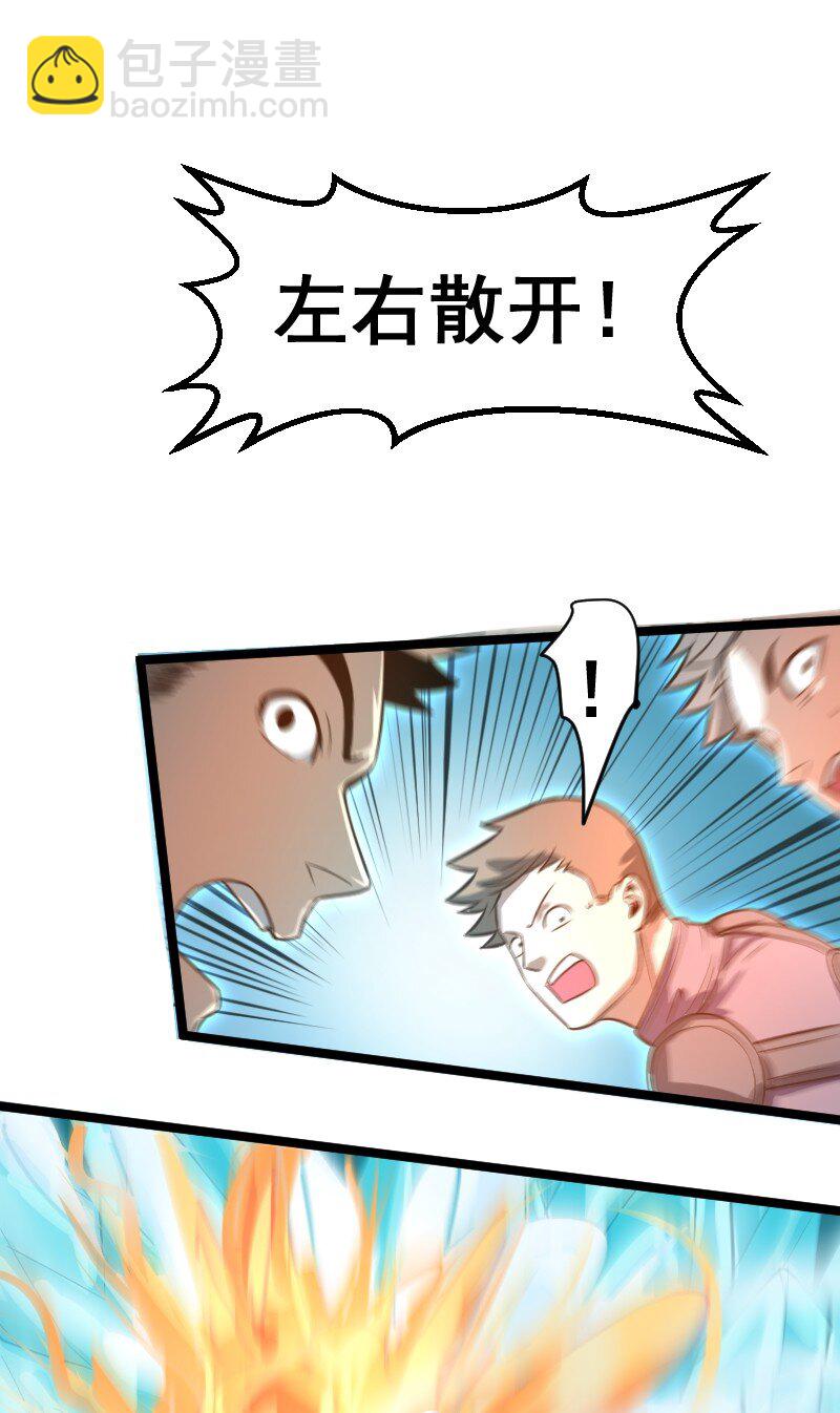 《我靠强迫症上王者》024 嘲讽 第33页