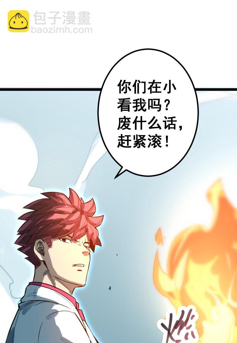 《我靠强迫症上王者》024 嘲讽 第37页
