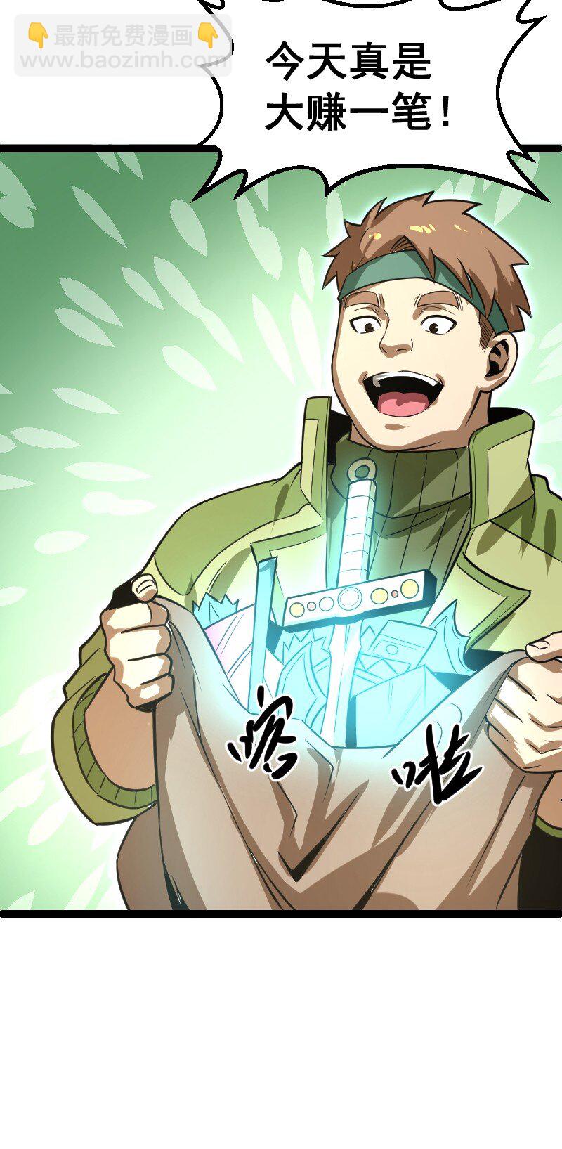 《我靠强迫症上王者》024 嘲讽 第43页