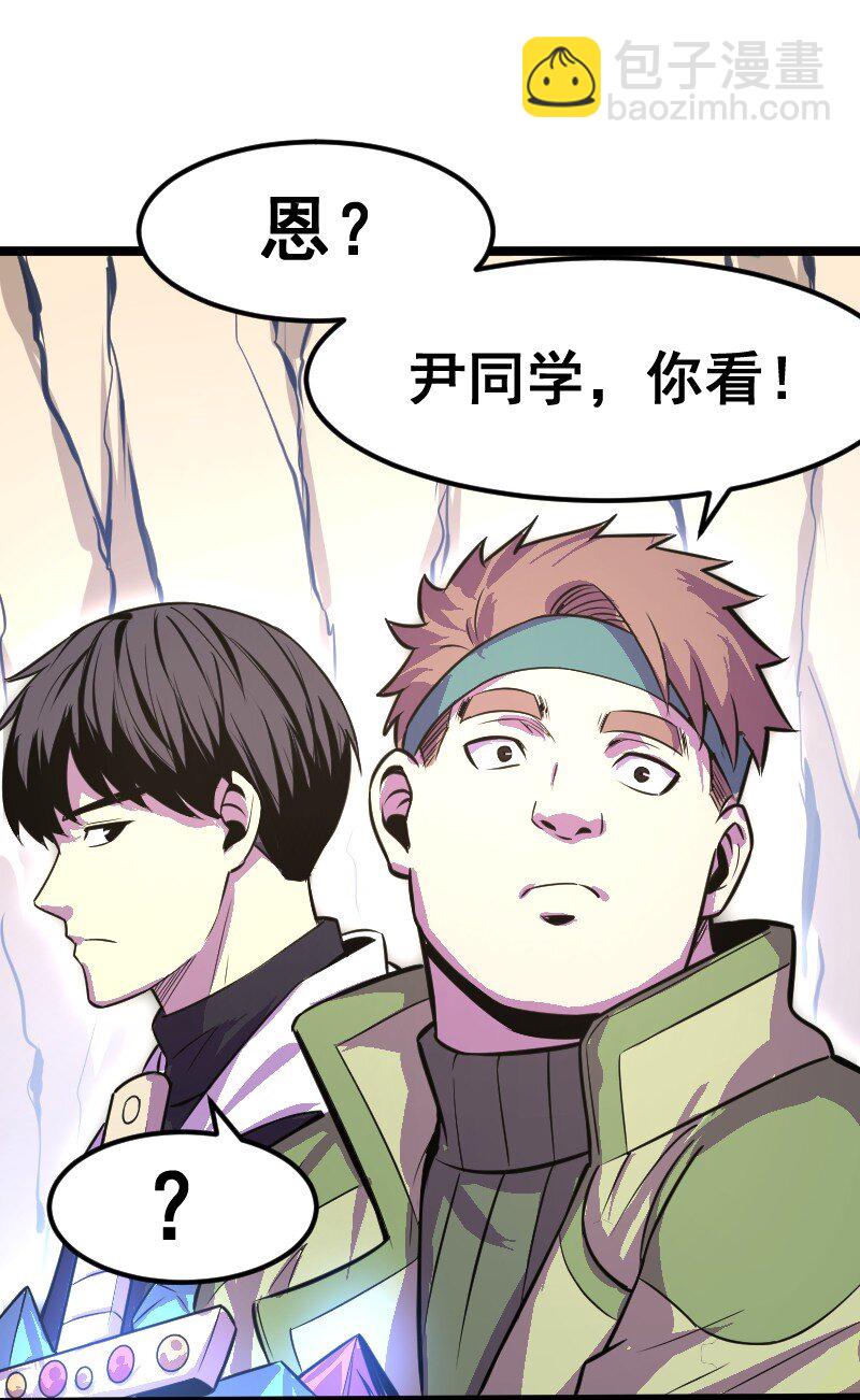 《我靠强迫症上王者》024 嘲讽 第45页