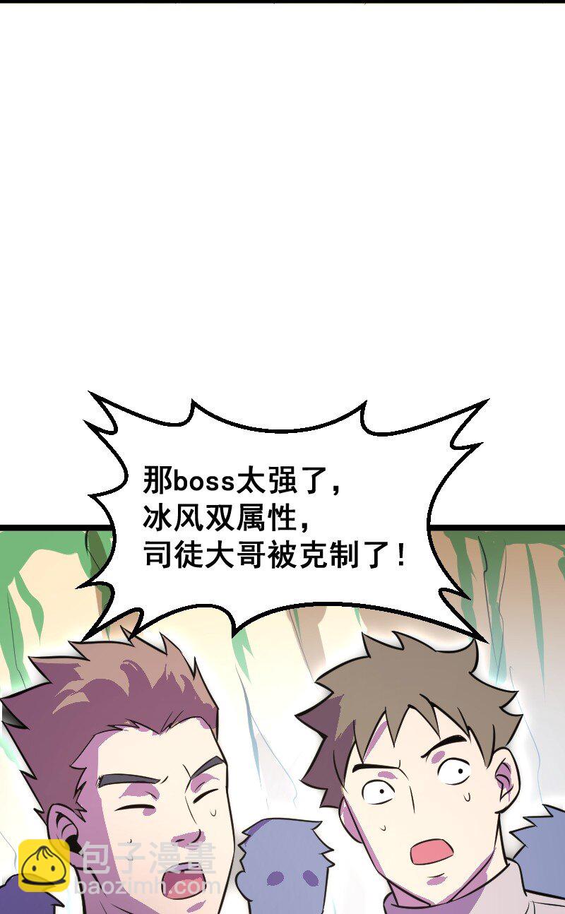 《我靠强迫症上王者》024 嘲讽 第48页