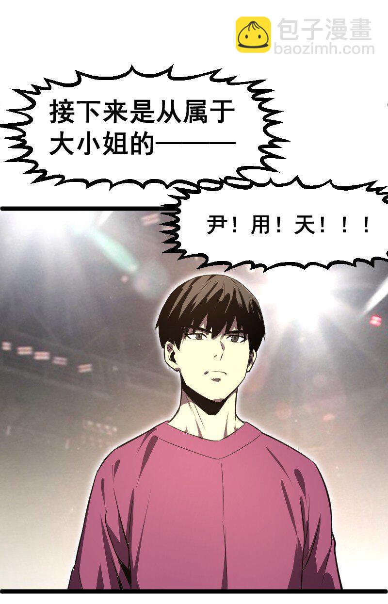 《我靠强迫症上王者》025 毒刃 第18页