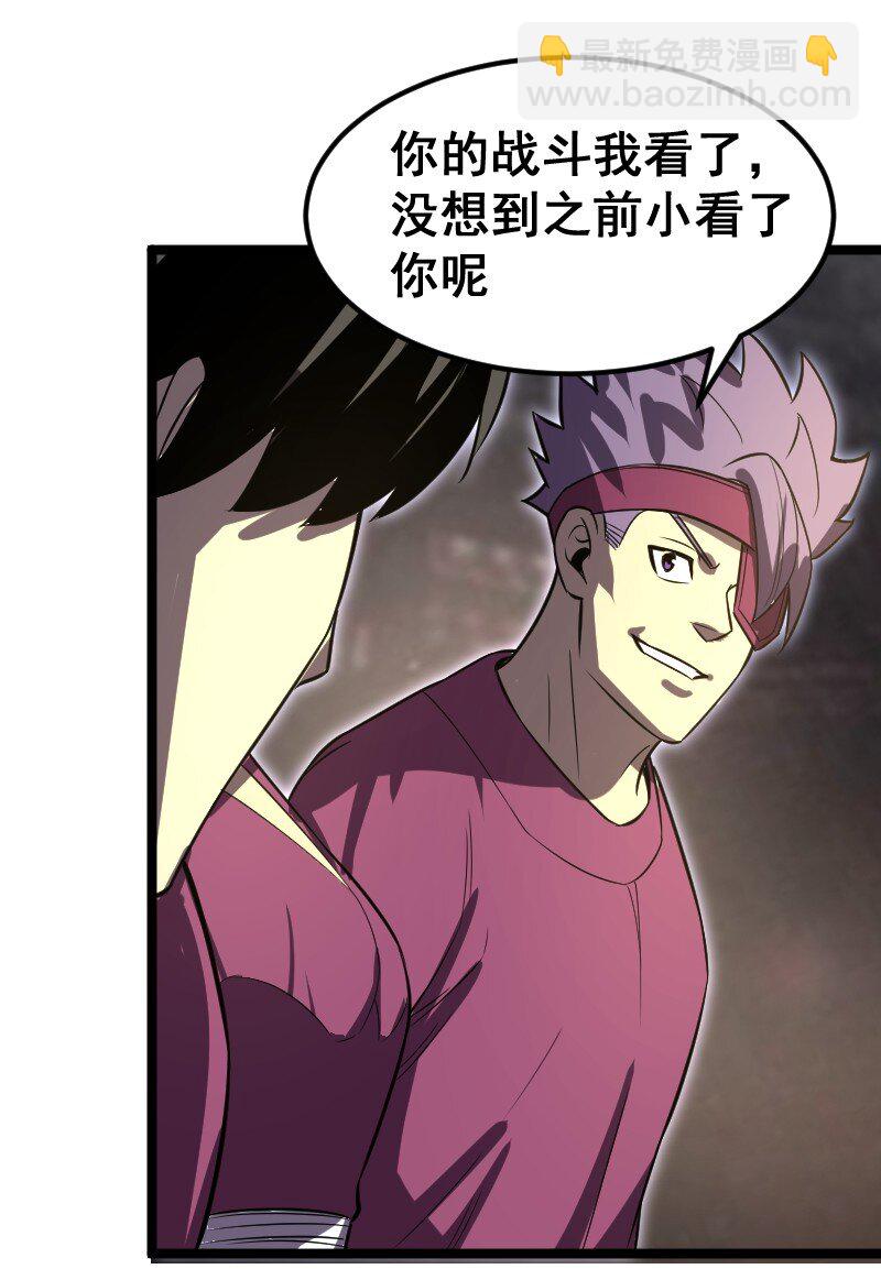 《我靠强迫症上王者》025 毒刃 第36页