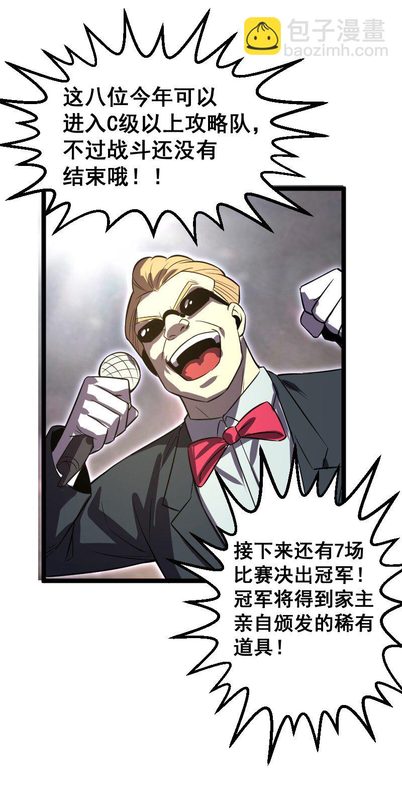 《我靠强迫症上王者》025 毒刃 第37页