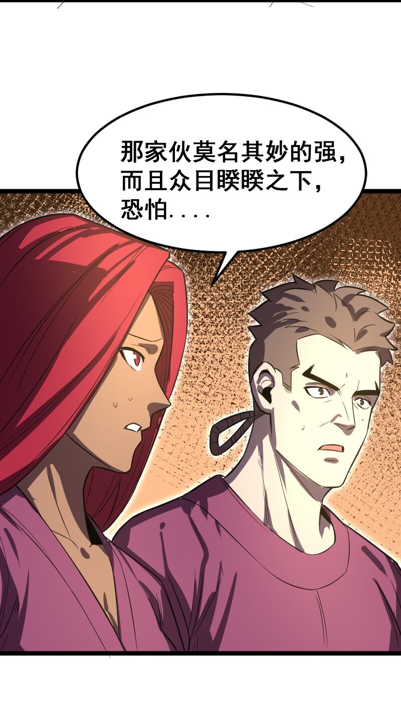 《我靠强迫症上王者》025 毒刃 第41页