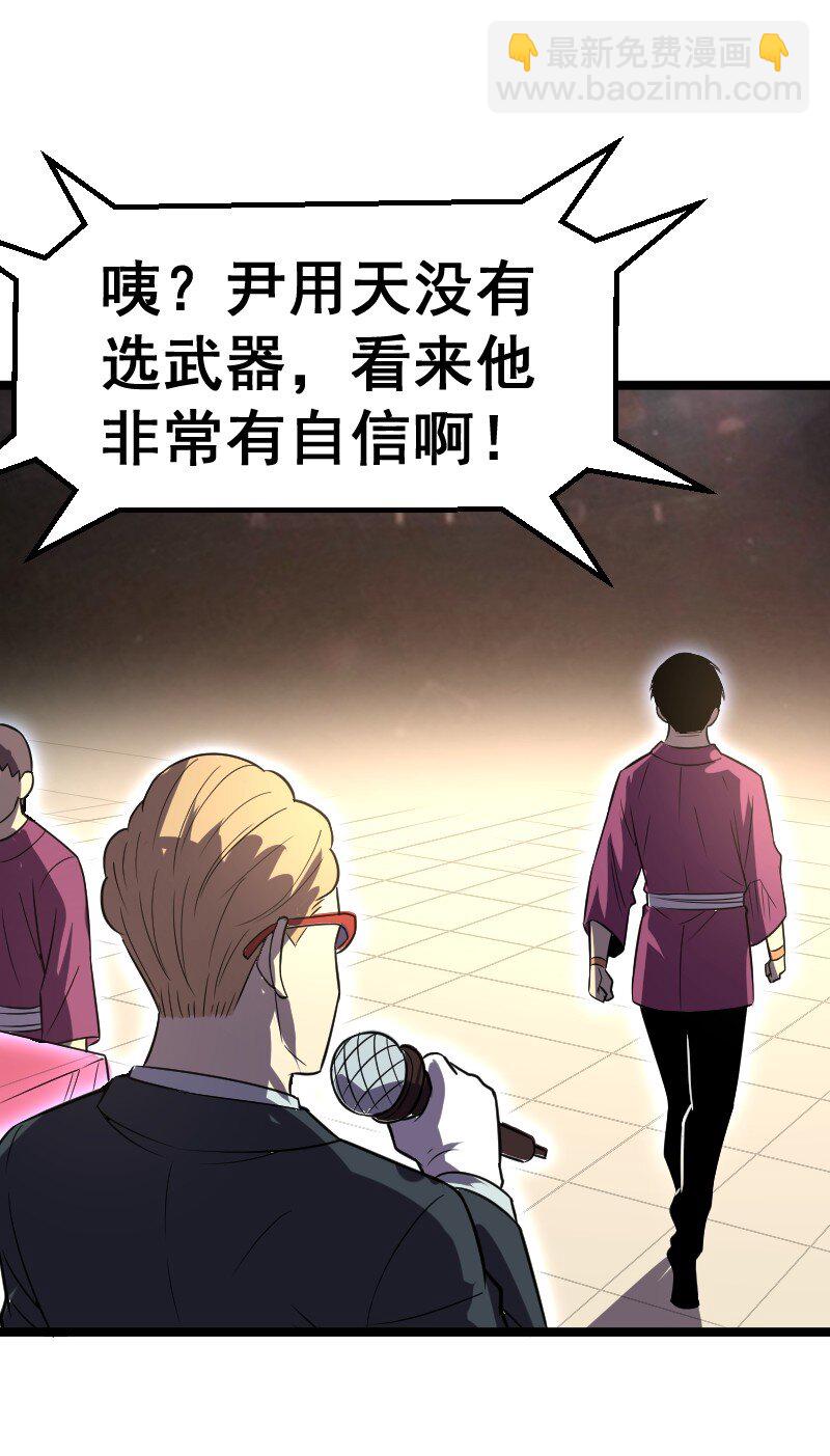 《我靠强迫症上王者》025 毒刃 第50页