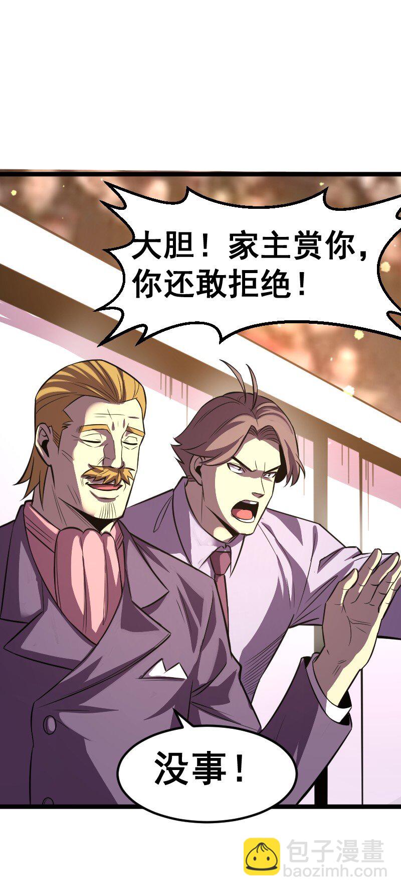 《我靠强迫症上王者》027 野心 第21页