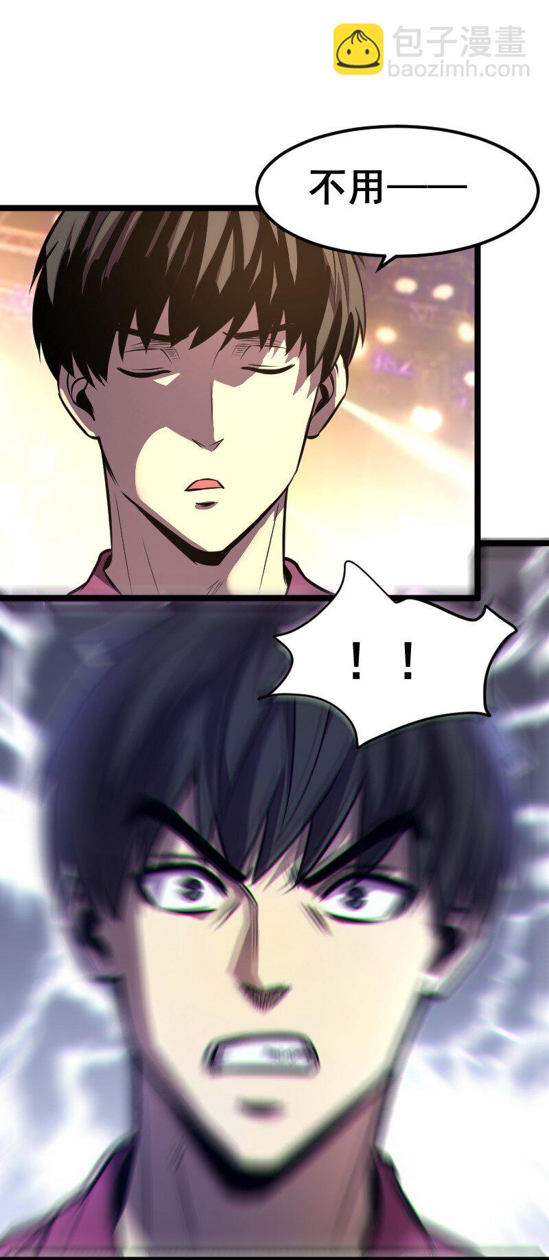 《我靠强迫症上王者》027 野心 第23页