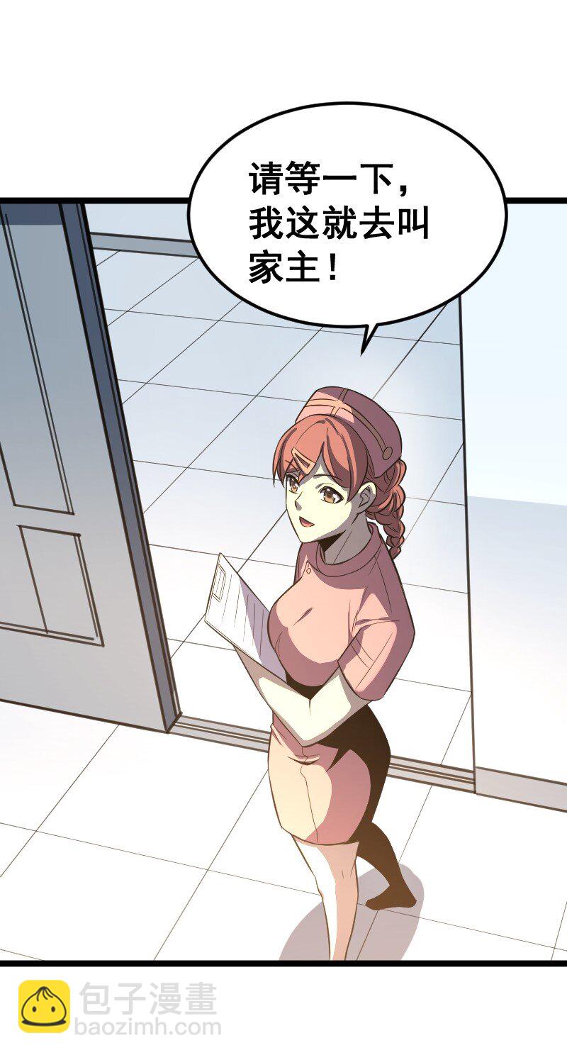 《我靠强迫症上王者》027 野心 第30页