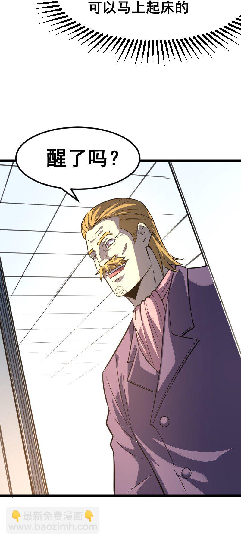《我靠强迫症上王者》027 野心 第33页