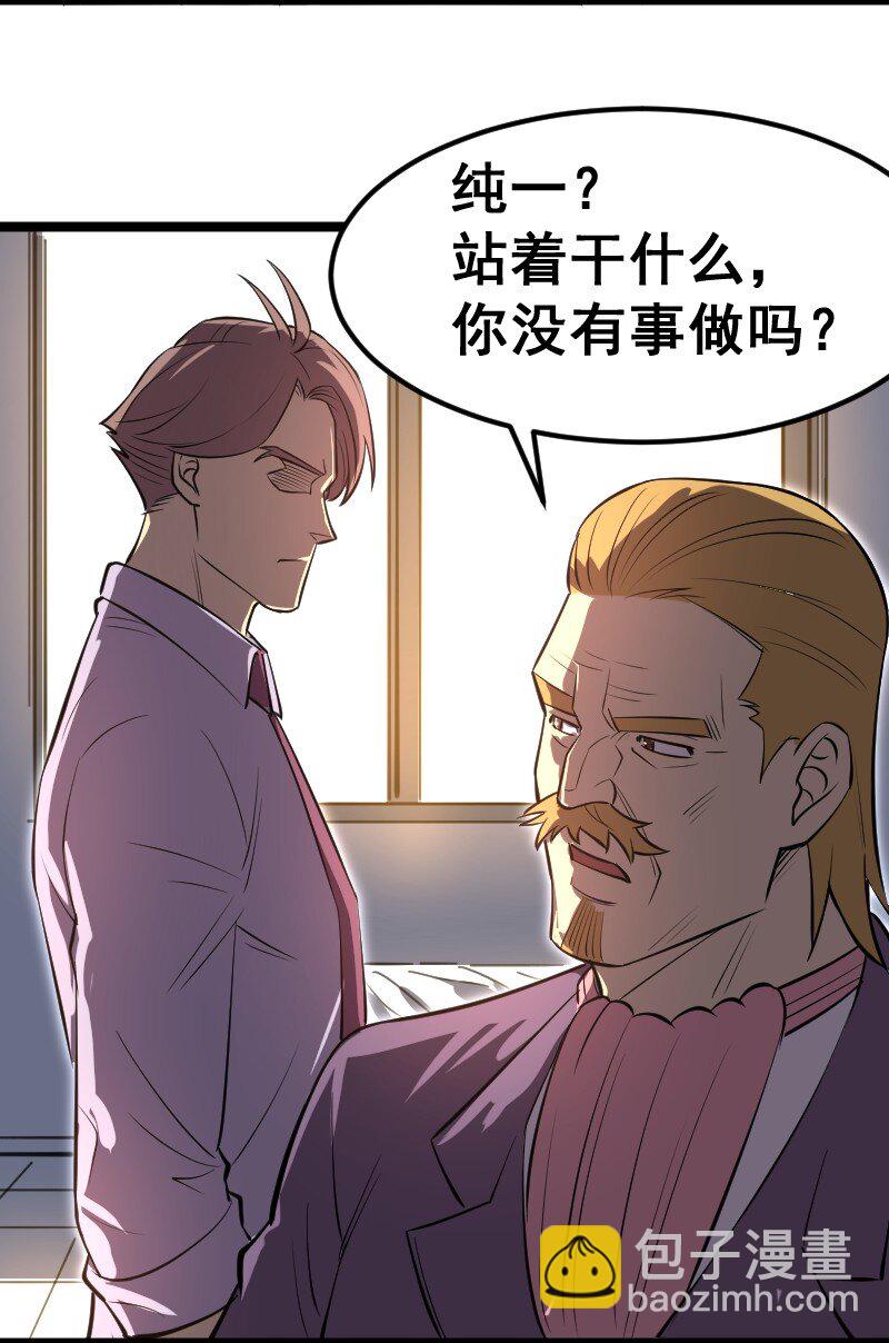 《我靠强迫症上王者》027 野心 第39页