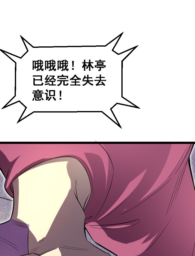 《我靠强迫症上王者》027 野心 第3页