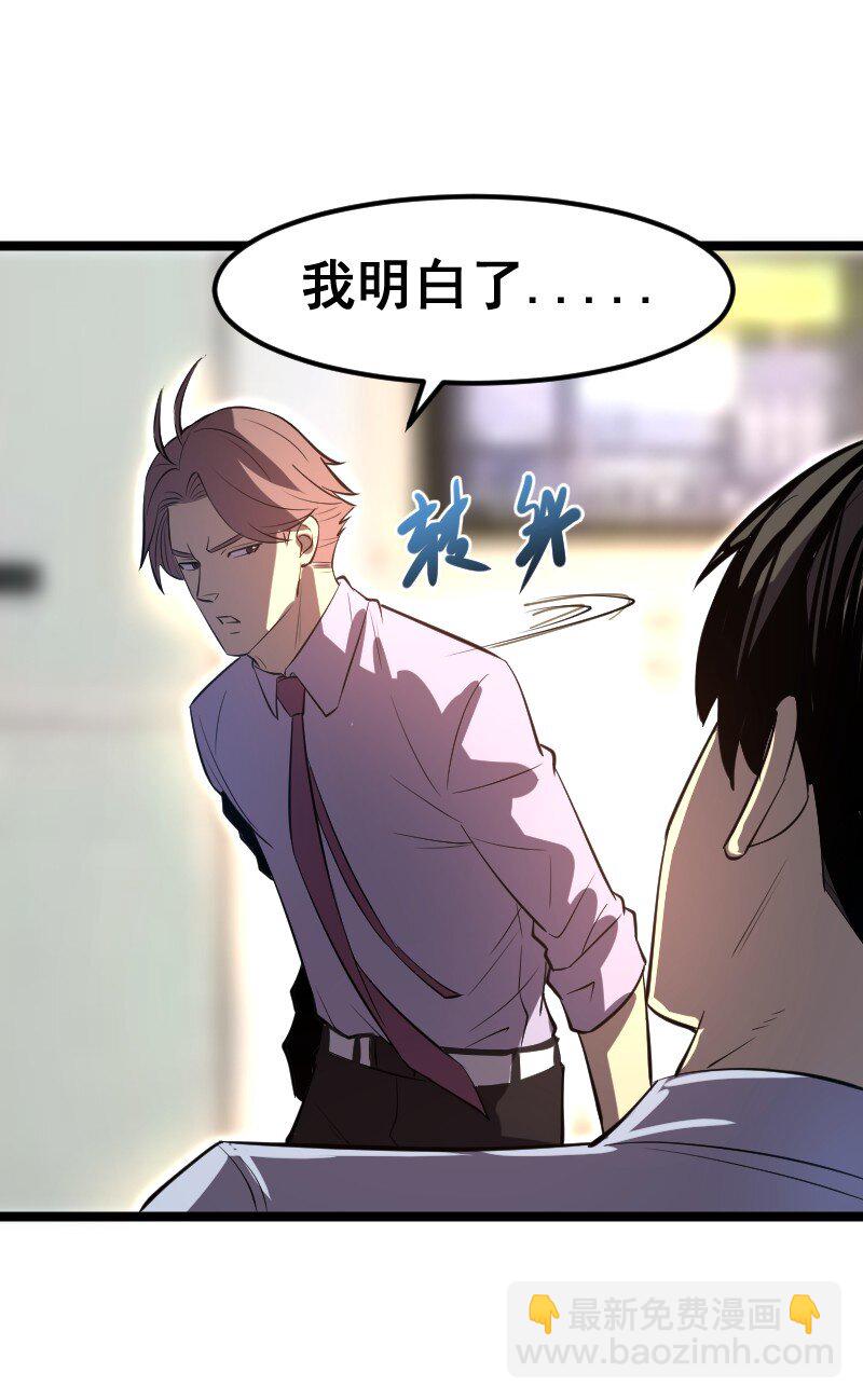 《我靠强迫症上王者》027 野心 第42页
