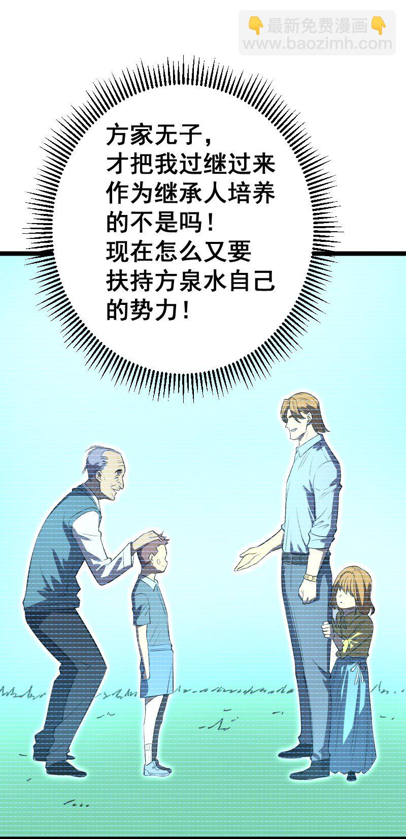 《我靠强迫症上王者》027 野心 第46页