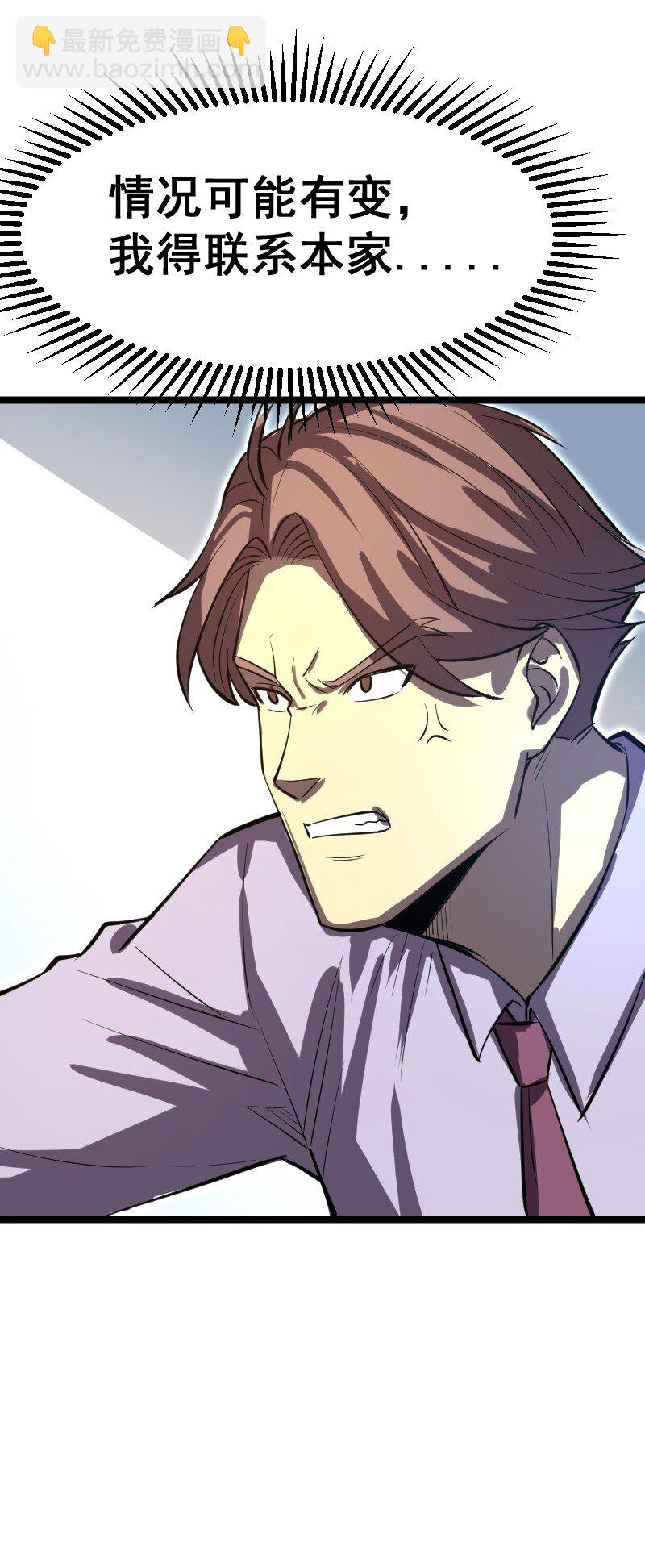 《我靠强迫症上王者》027 野心 第49页