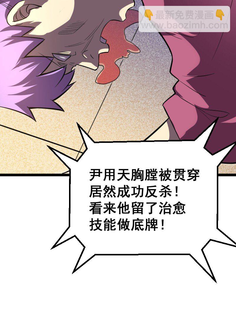 《我靠强迫症上王者》027 野心 第4页