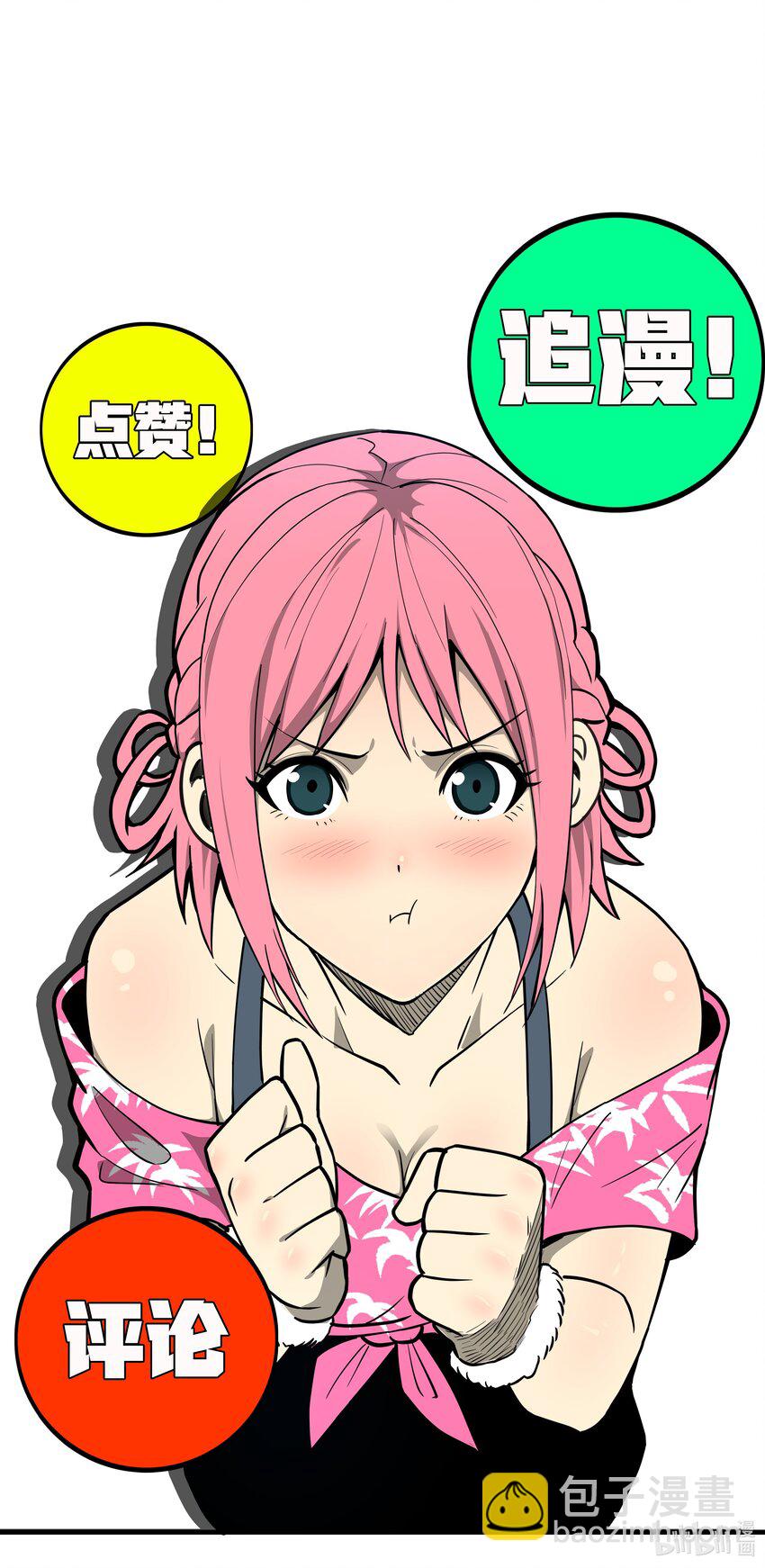 《我靠强迫症上王者》027 野心 第50页