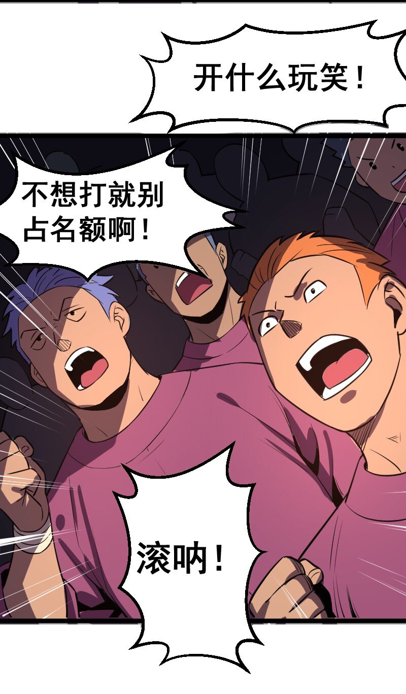 《我靠强迫症上王者》026 致命伤！ 第10页