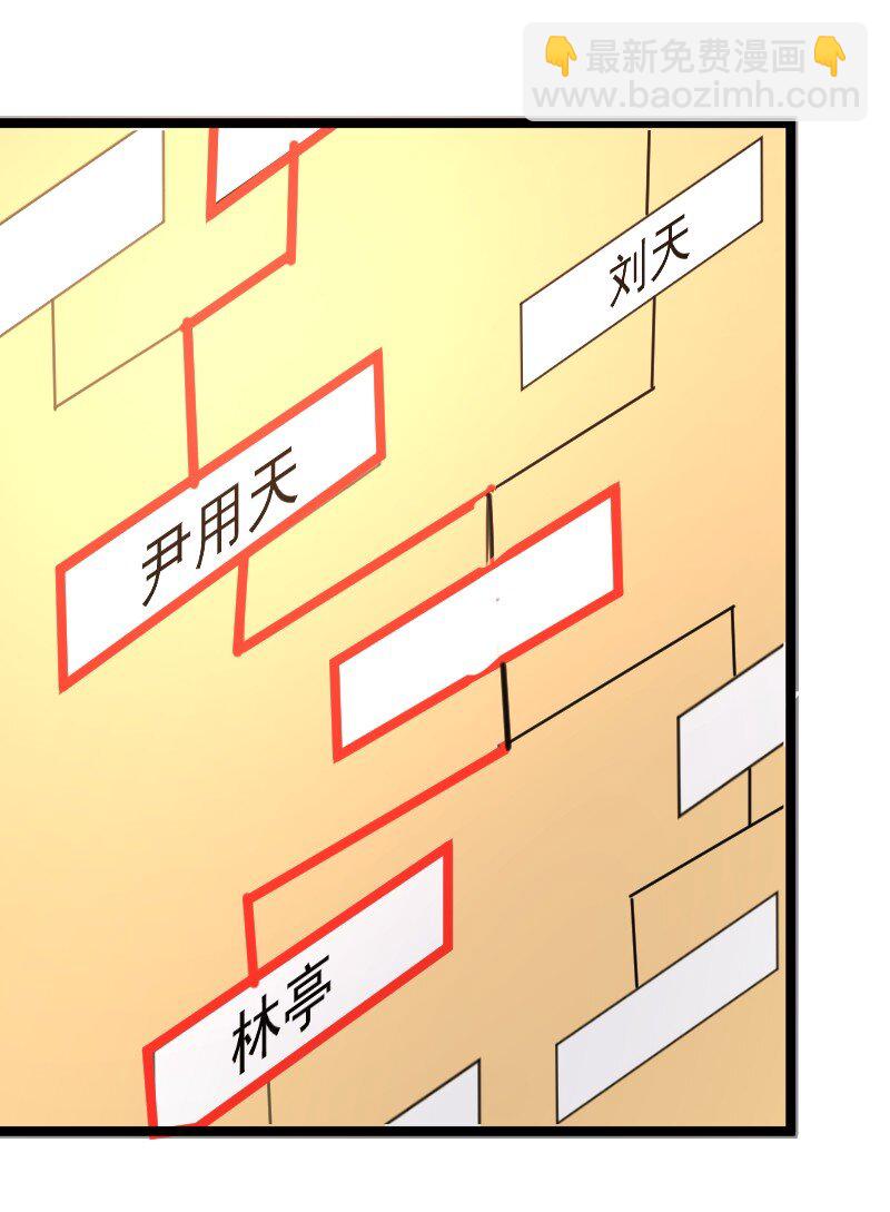 《我靠强迫症上王者》026 致命伤！ 第14页