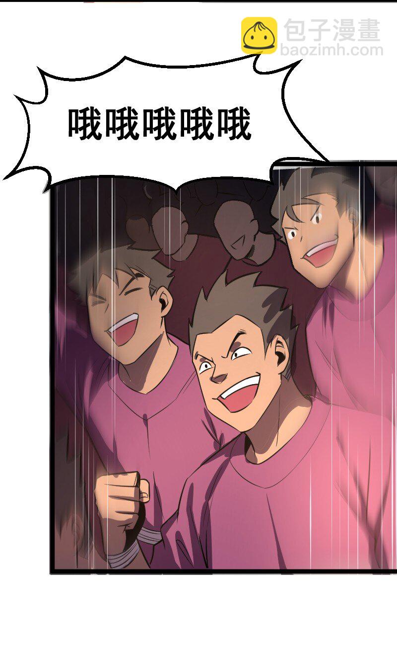 《我靠强迫症上王者》026 致命伤！ 第16页