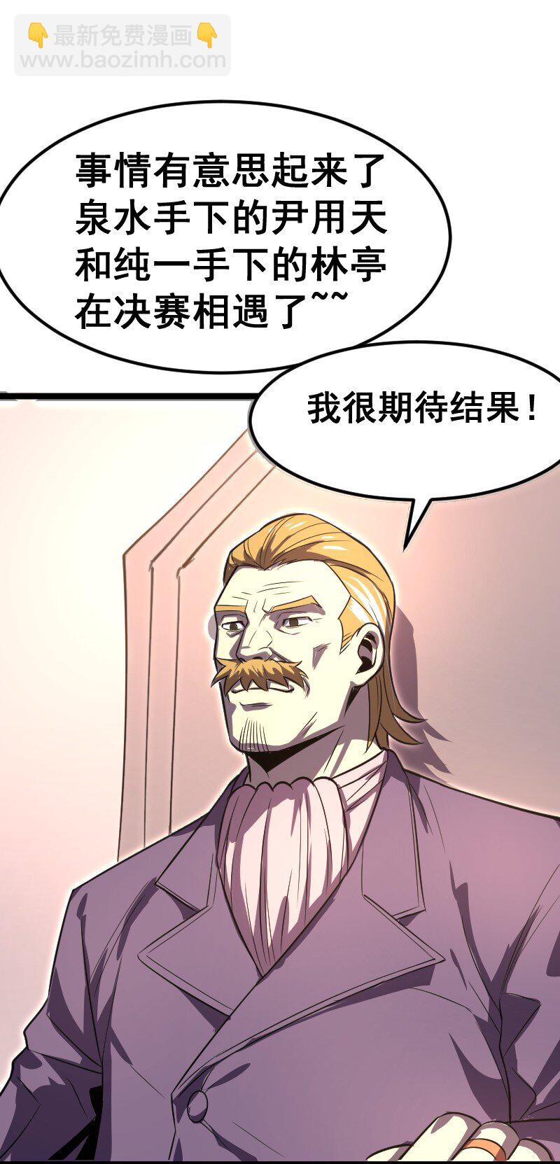 《我靠强迫症上王者》026 致命伤！ 第17页