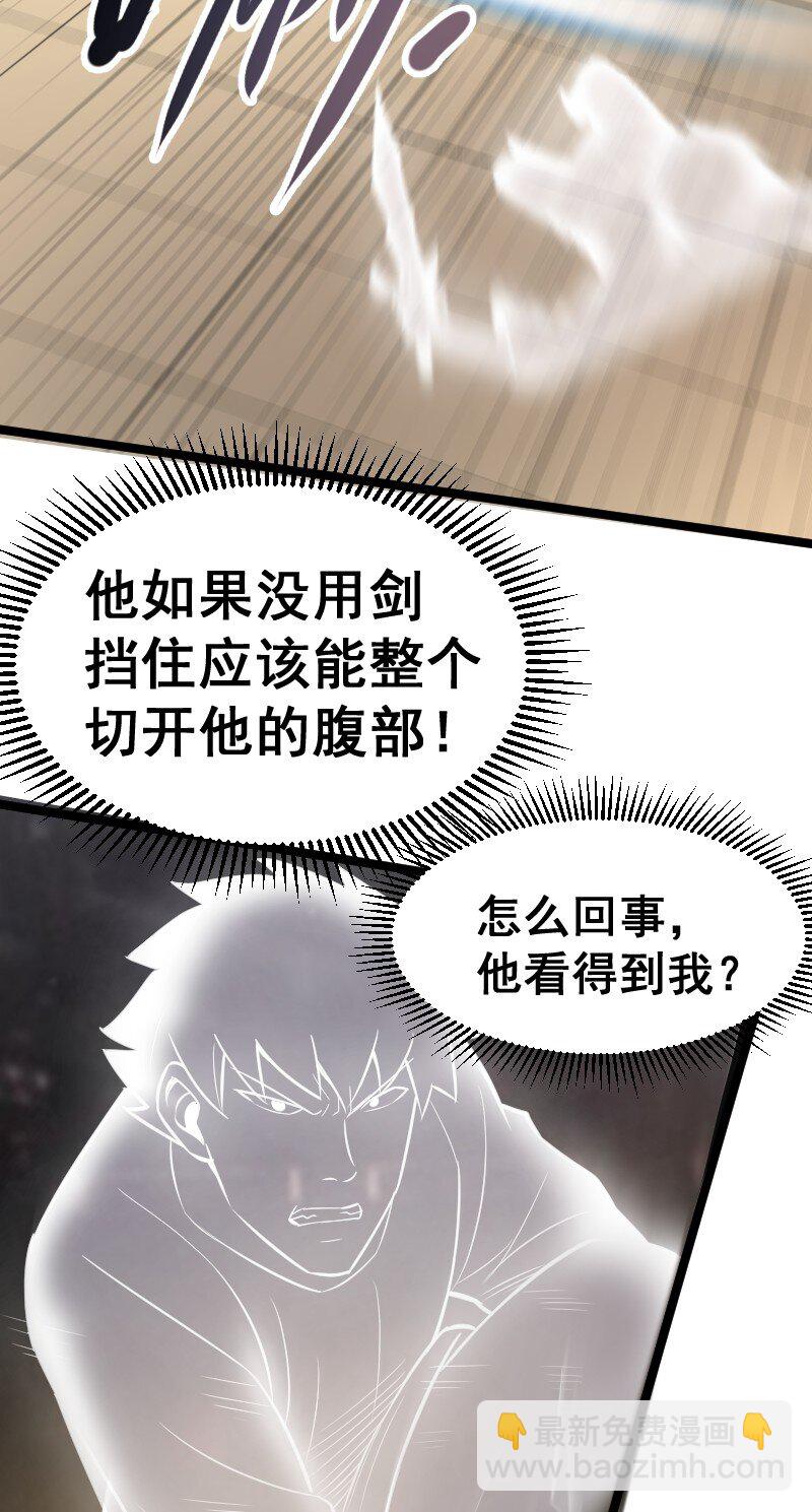 《我靠强迫症上王者》026 致命伤！ 第22页