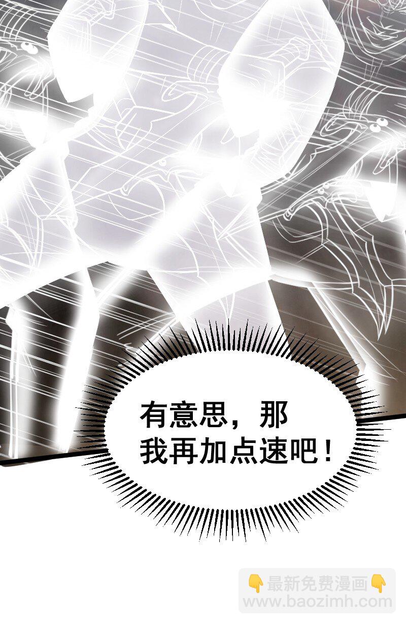 《我靠强迫症上王者》026 致命伤！ 第31页