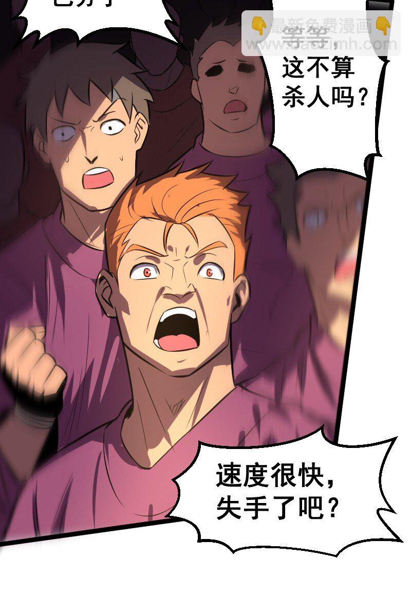 《我靠强迫症上王者》026 致命伤！ 第40页