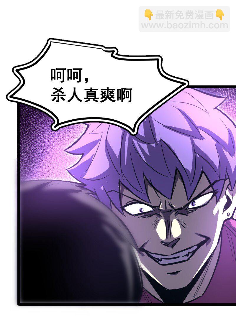 《我靠强迫症上王者》026 致命伤！ 第42页