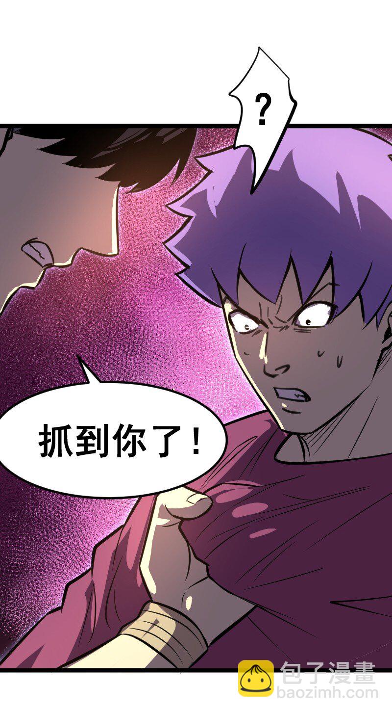 《我靠强迫症上王者》026 致命伤！ 第43页