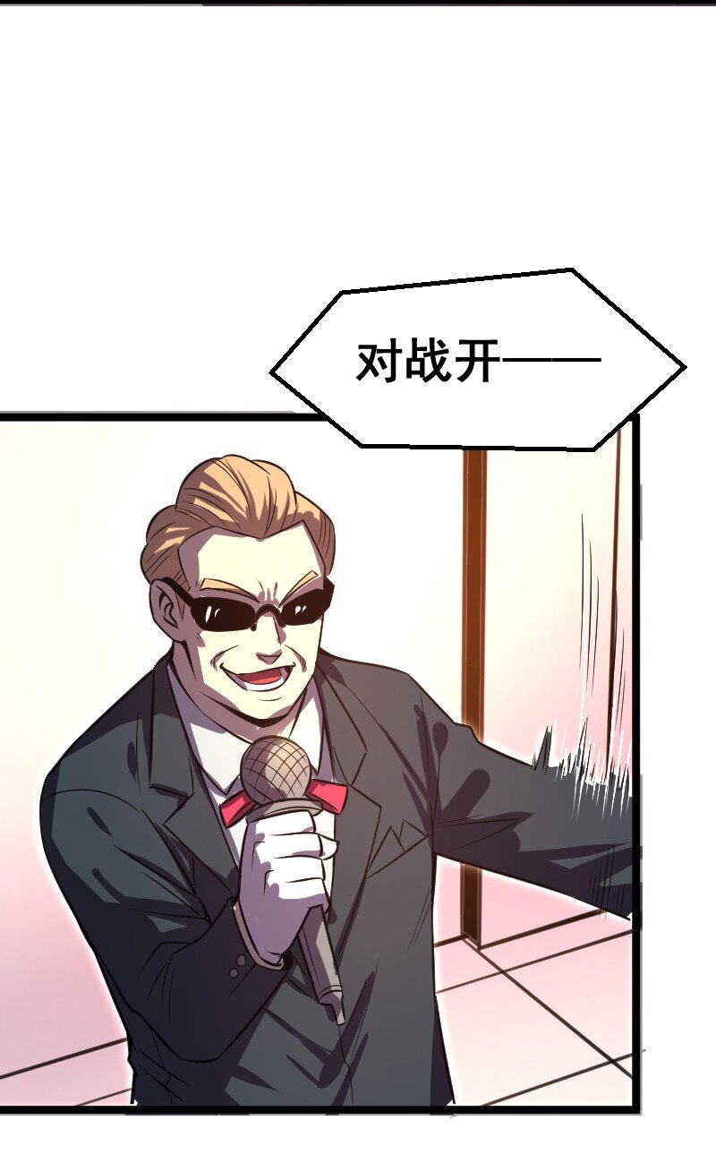 《我靠强迫症上王者》026 致命伤！ 第5页