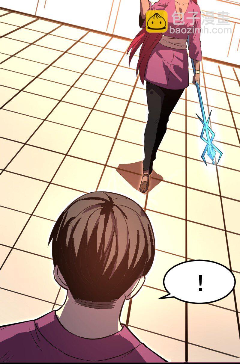《我靠强迫症上王者》026 致命伤！ 第7页