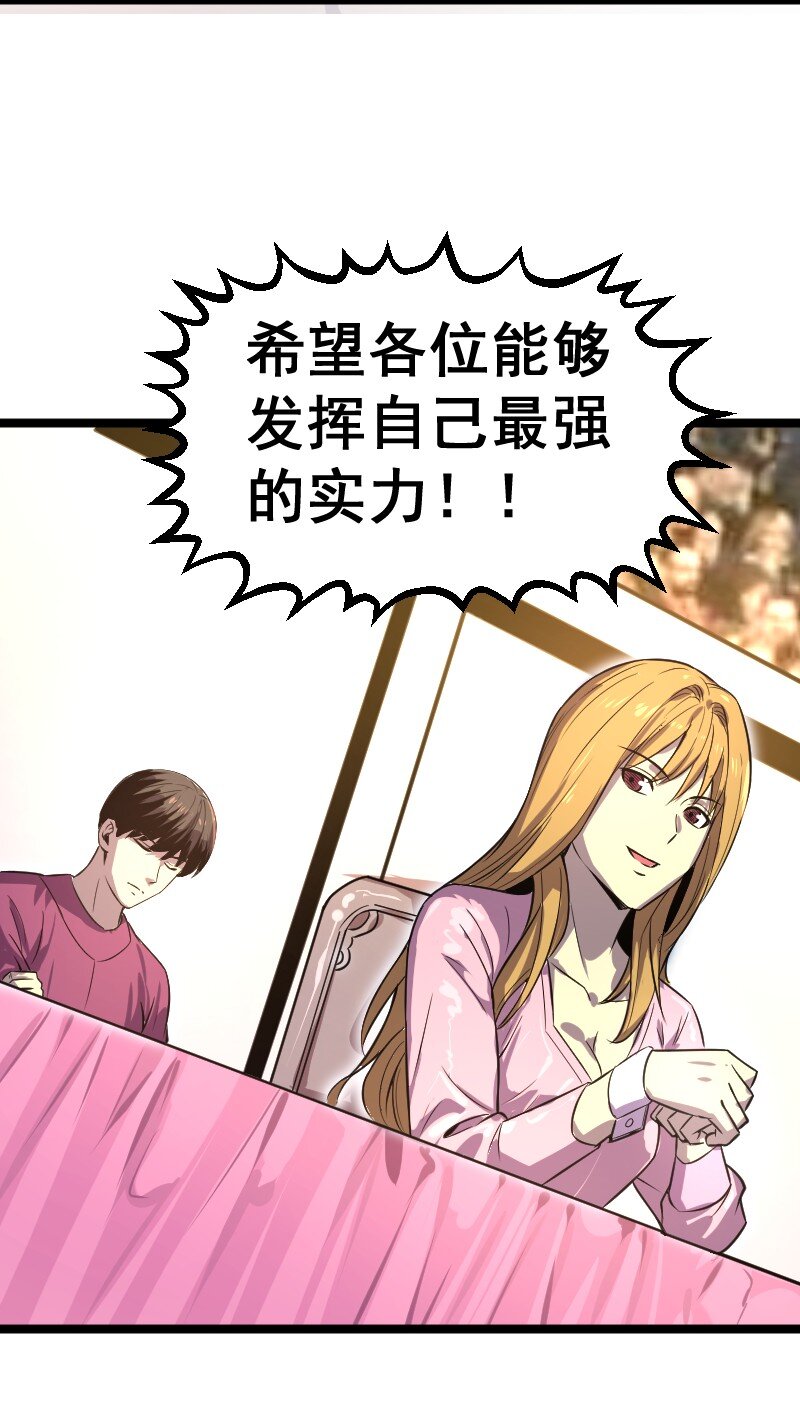 《我靠强迫症上王者》025 毒刃 第10页