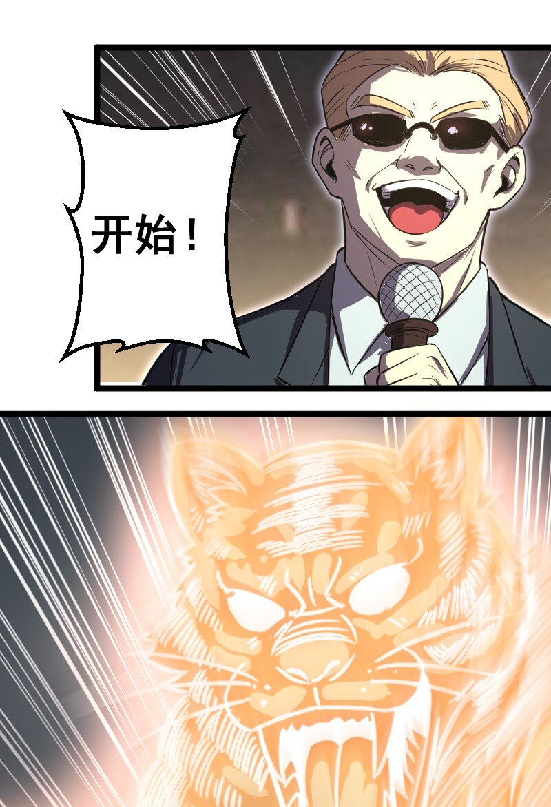 《我靠强迫症上王者》025 毒刃 第22页