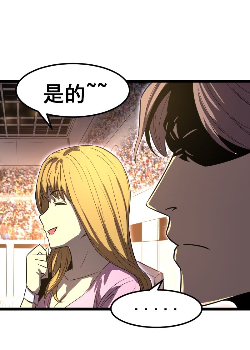 《我靠强迫症上王者》025 毒刃 第29页