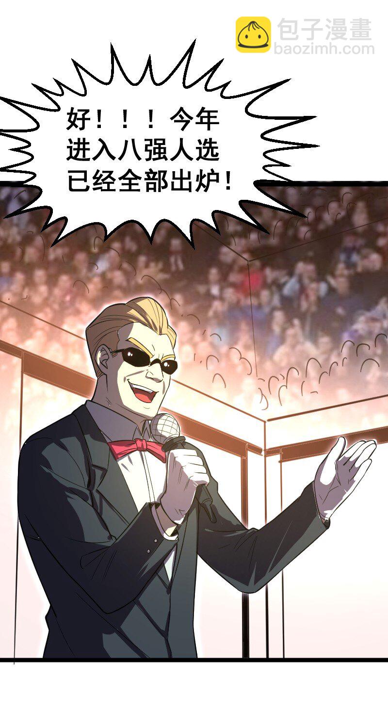 《我靠强迫症上王者》025 毒刃 第32页